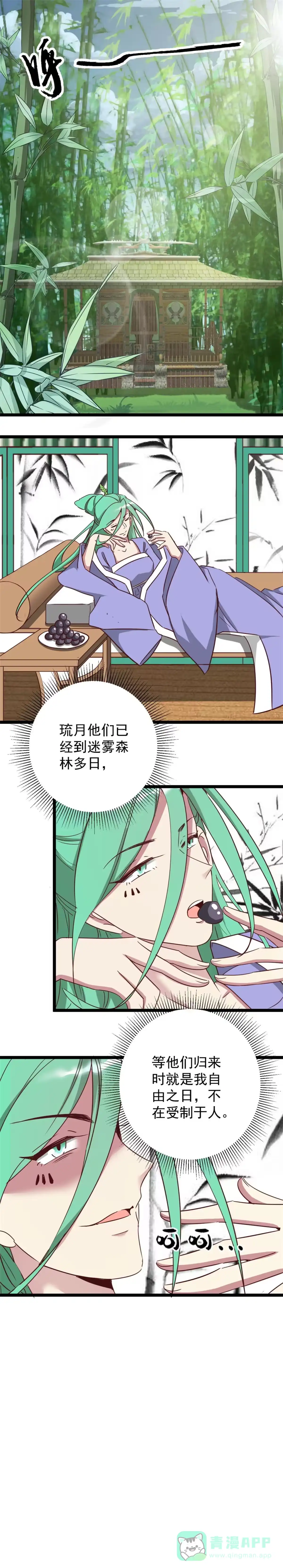 第187话-天才宝贝的腹黑嫡娘-安徽微漫（第5张）