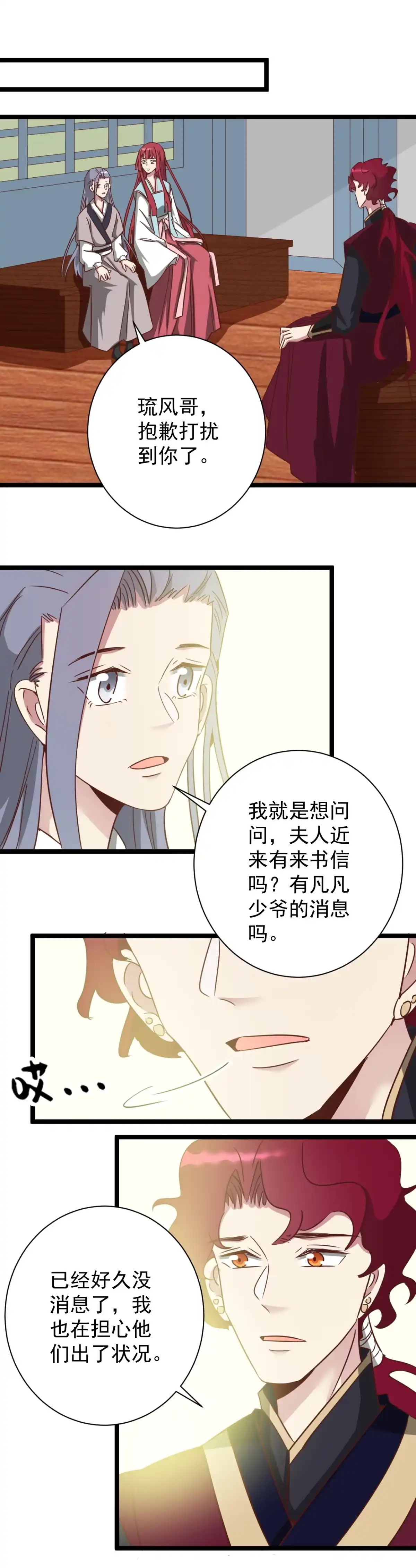 第187话-天才宝贝的腹黑嫡娘-安徽微漫（第3张）