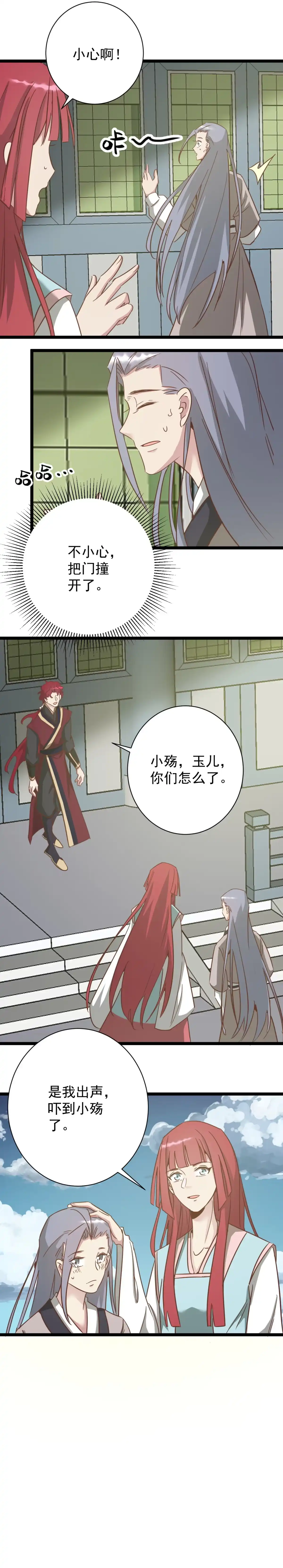 第187话-天才宝贝的腹黑嫡娘-安徽微漫（第2张）