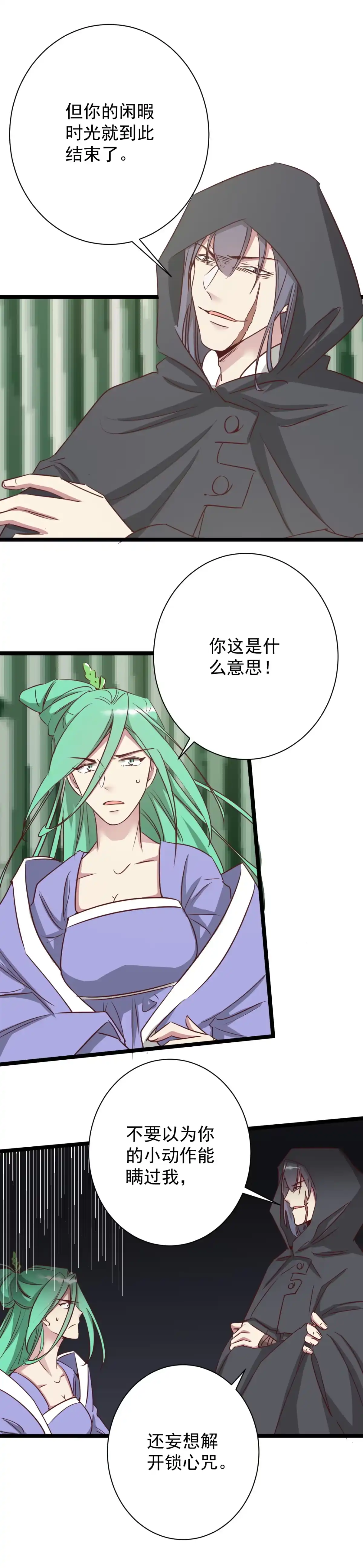 第187话-天才宝贝的腹黑嫡娘-安徽微漫（第7张）