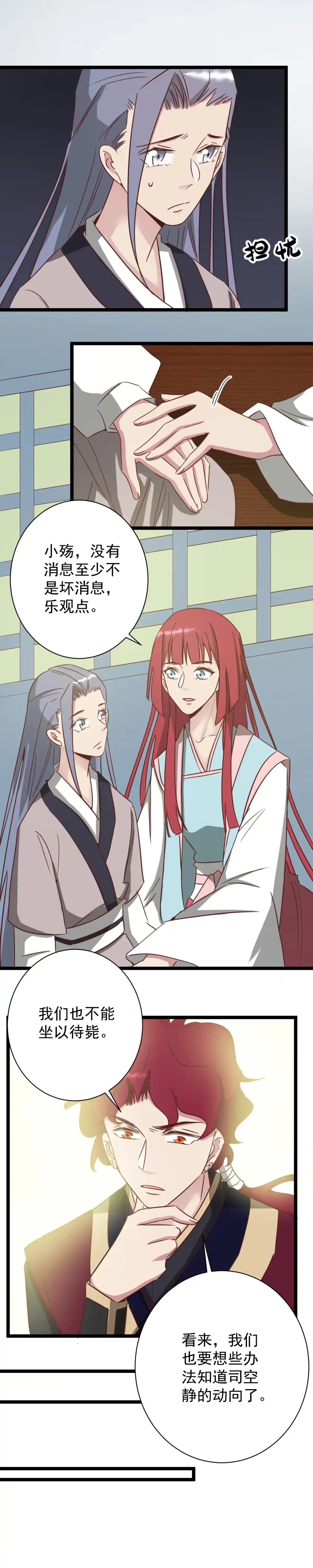 第187话-天才宝贝的腹黑嫡娘-安徽微漫（第4张）