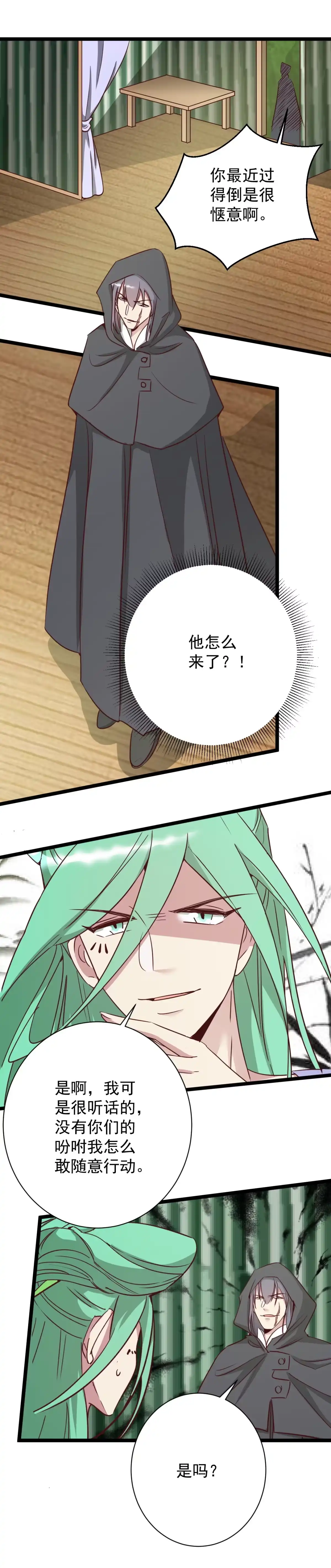 第187话-天才宝贝的腹黑嫡娘-安徽微漫（第6张）
