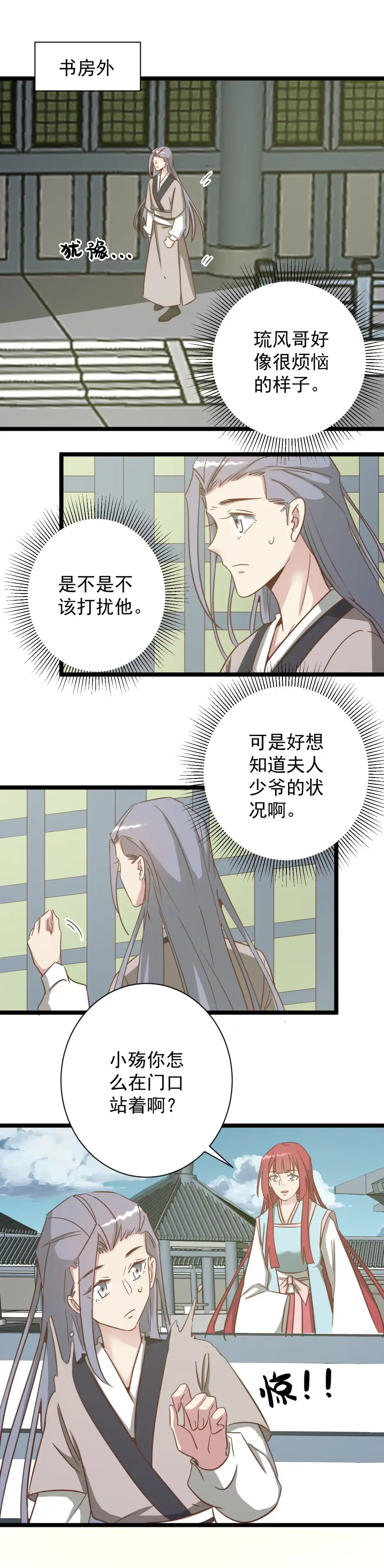 第187话-天才宝贝的腹黑嫡娘-安徽微漫（第1张）