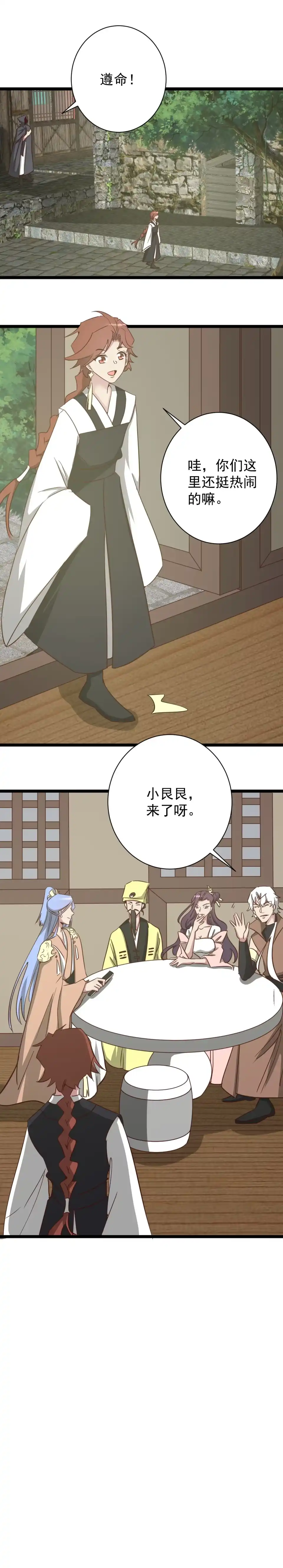 第188话-天才宝贝的腹黑嫡娘-安徽微漫（第2张）