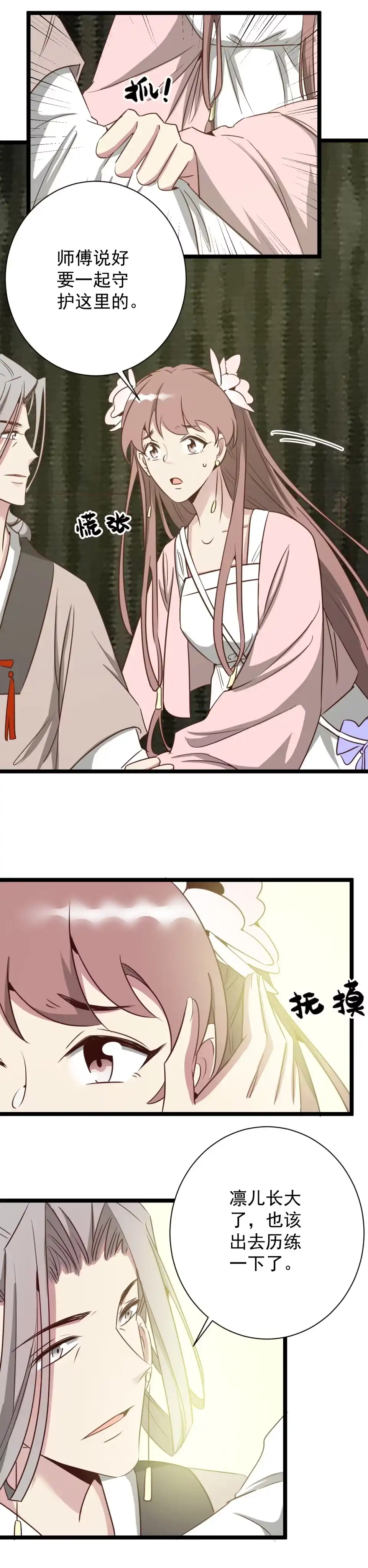 第188话-天才宝贝的腹黑嫡娘-安徽微漫（第6张）