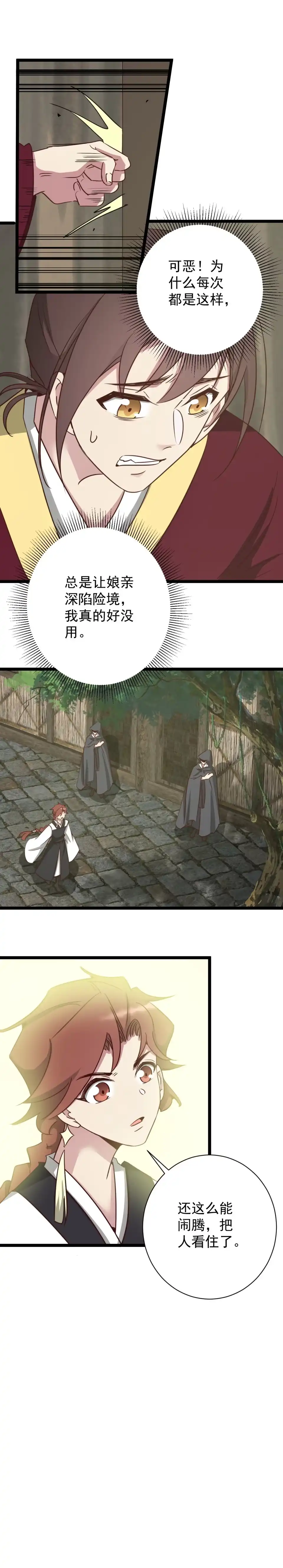 第188话-天才宝贝的腹黑嫡娘-安徽微漫（第1张）