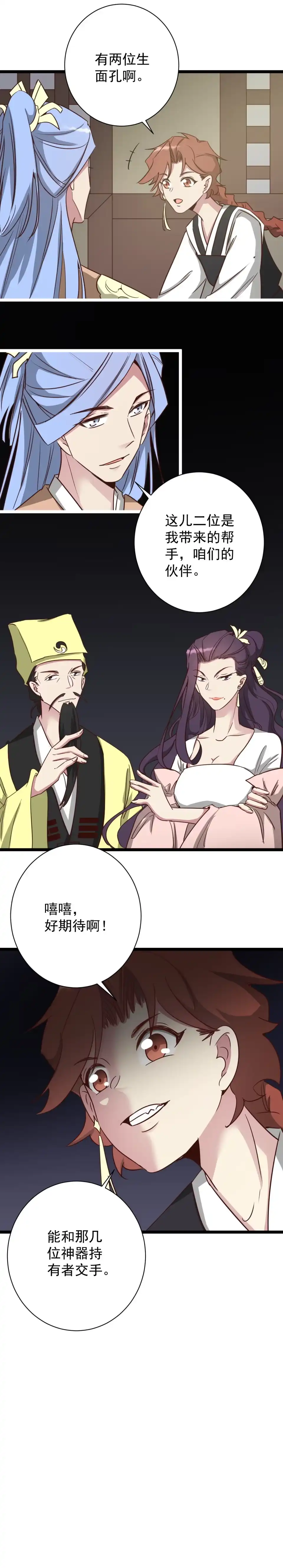 第188话-天才宝贝的腹黑嫡娘-安徽微漫（第3张）
