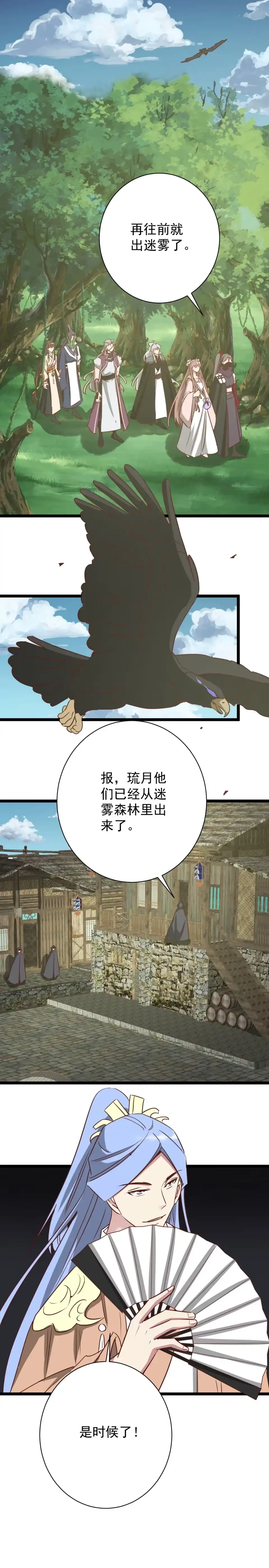 第189话-天才宝贝的腹黑嫡娘-安徽微漫（第8张）