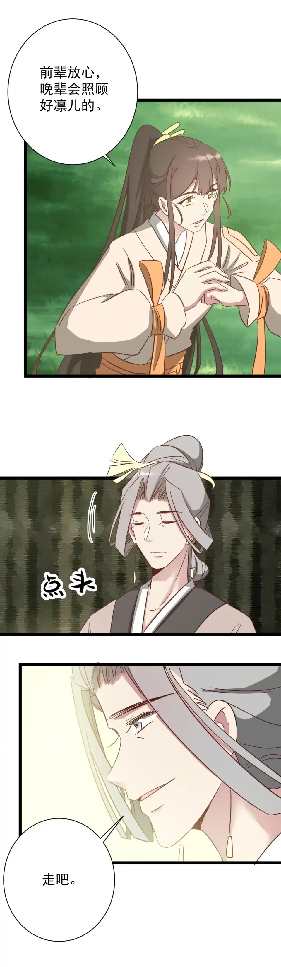 第189话-天才宝贝的腹黑嫡娘-安徽微漫（第6张）