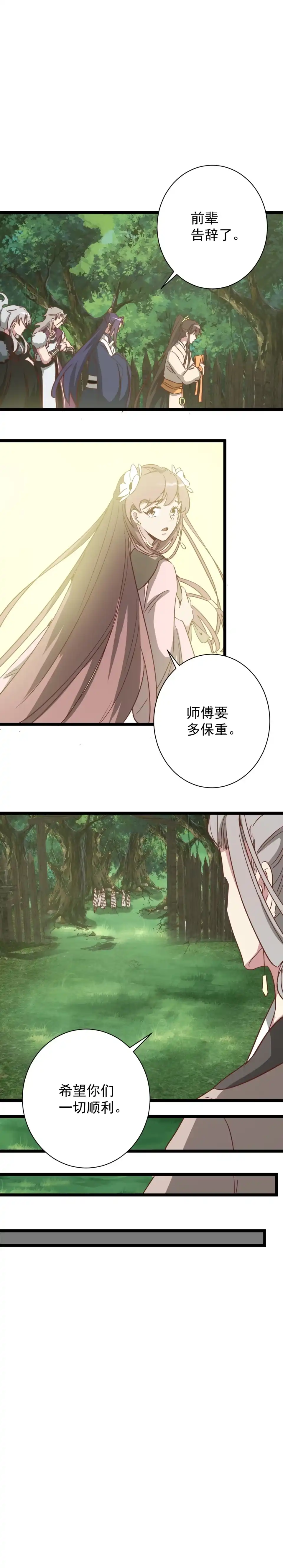 第189话-天才宝贝的腹黑嫡娘-安徽微漫（第7张）