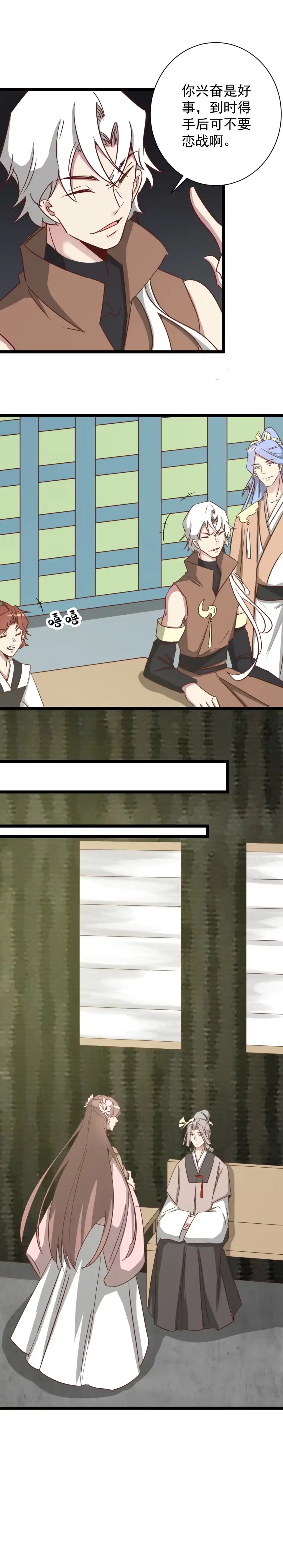 第189话-天才宝贝的腹黑嫡娘-安徽微漫（第2张）