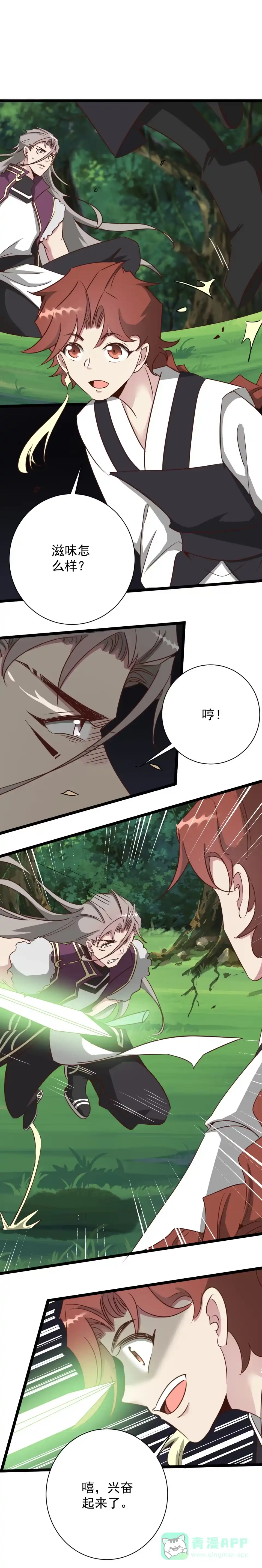 第190话-天才宝贝的腹黑嫡娘-安徽微漫（第10张）