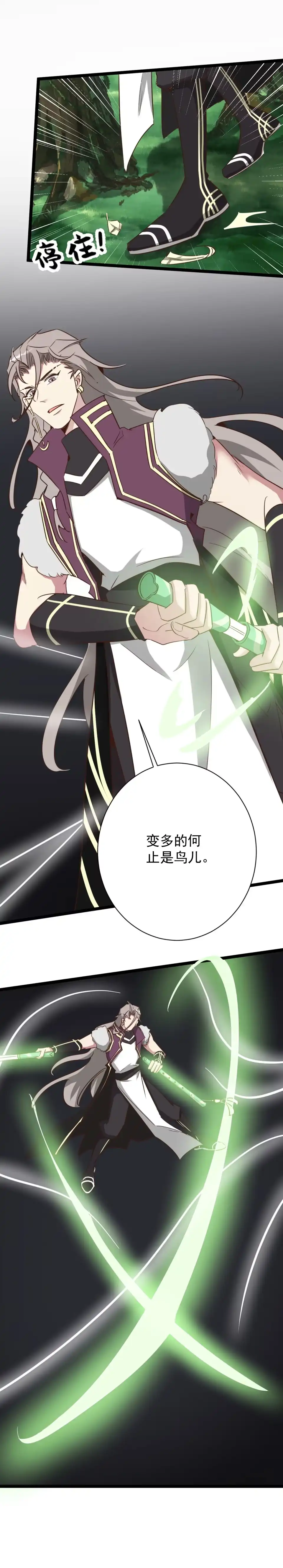 第190话-天才宝贝的腹黑嫡娘-安徽微漫（第1张）