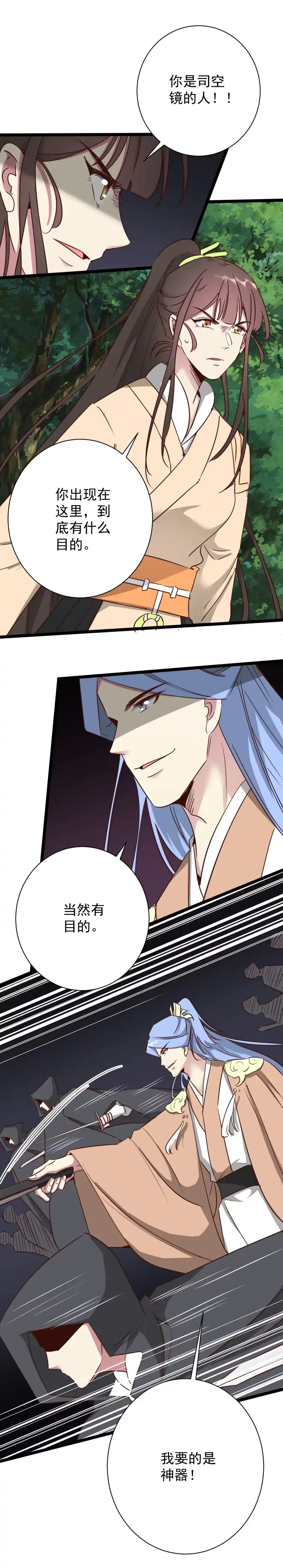 第190话-天才宝贝的腹黑嫡娘-安徽微漫（第4张）