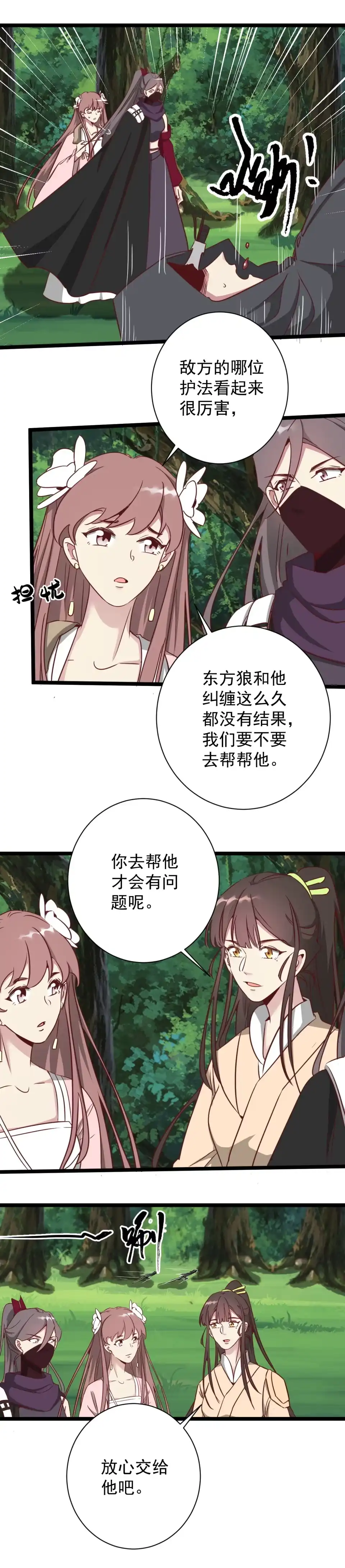第191话-天才宝贝的腹黑嫡娘-安徽微漫（第4张）