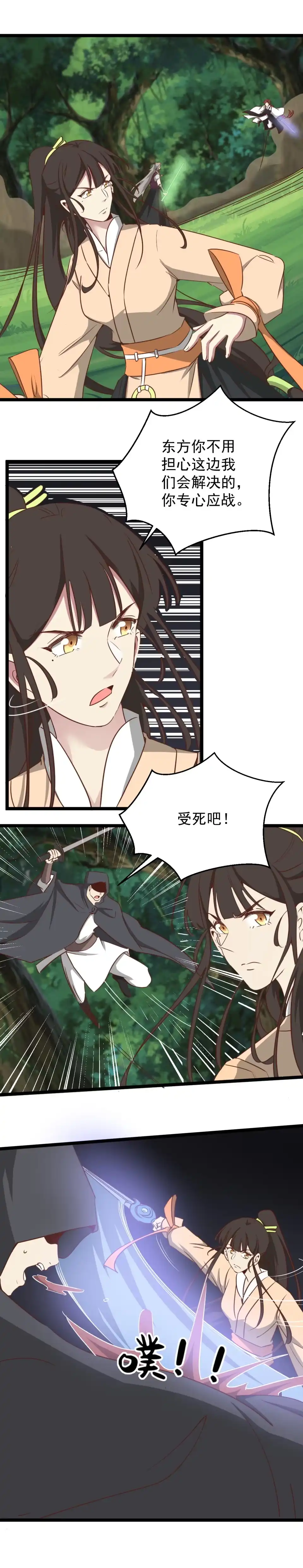 第191话-天才宝贝的腹黑嫡娘-安徽微漫（第2张）