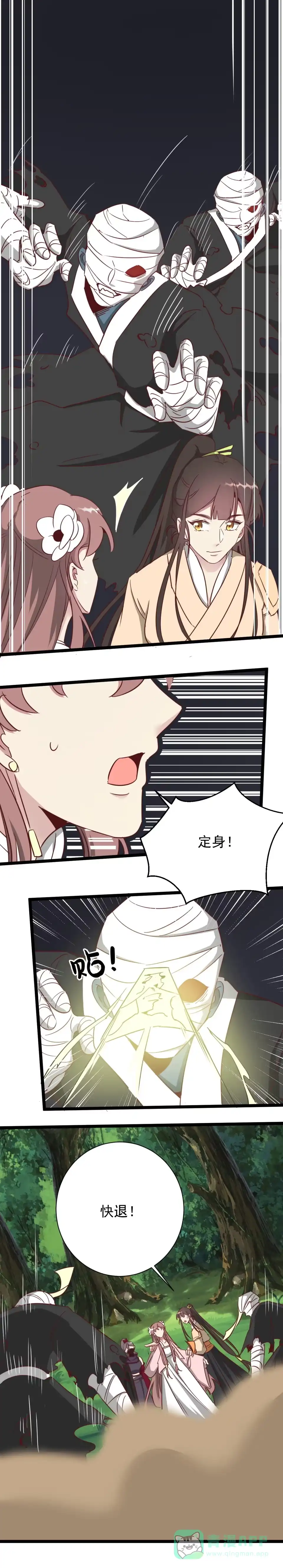 第191话-天才宝贝的腹黑嫡娘-安徽微漫（第5张）