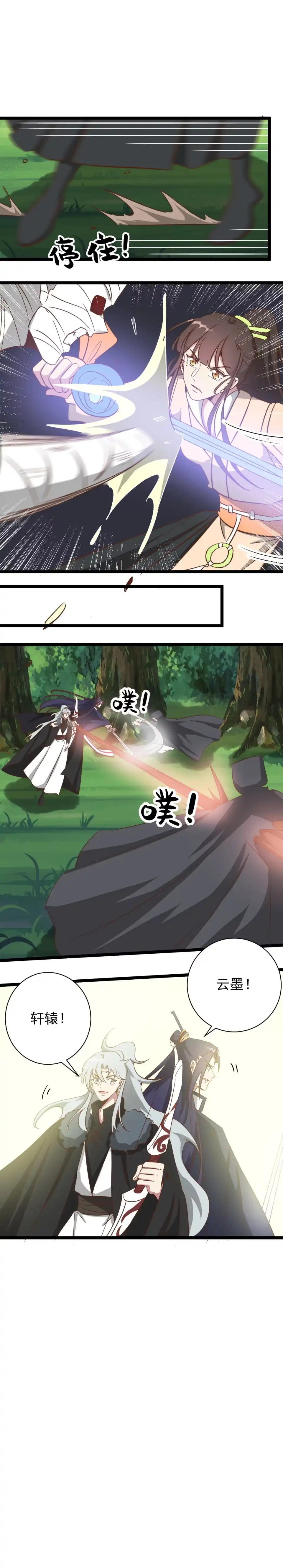 第191话-天才宝贝的腹黑嫡娘-安徽微漫（第7张）