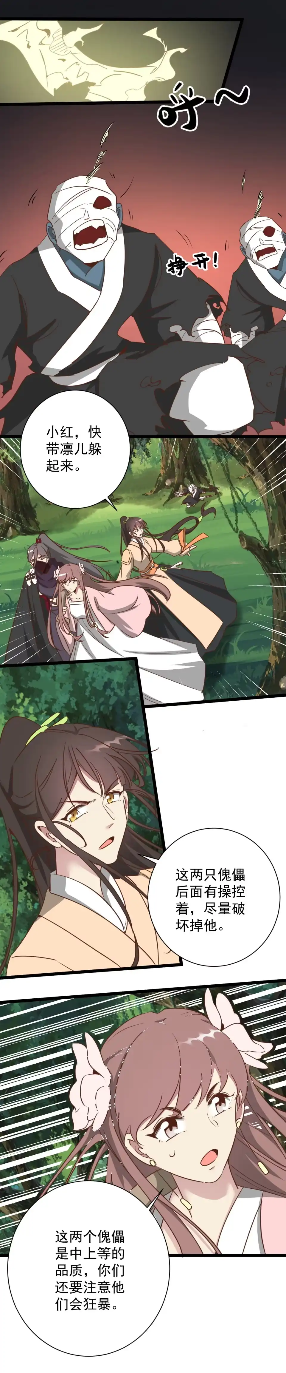 第191话-天才宝贝的腹黑嫡娘-安徽微漫（第6张）