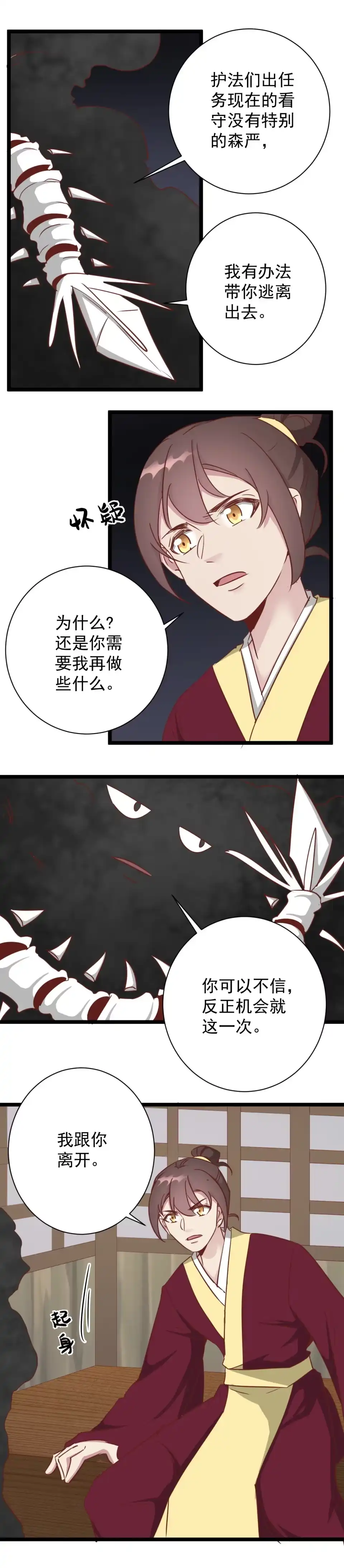 第192话-天才宝贝的腹黑嫡娘-安徽微漫（第4张）