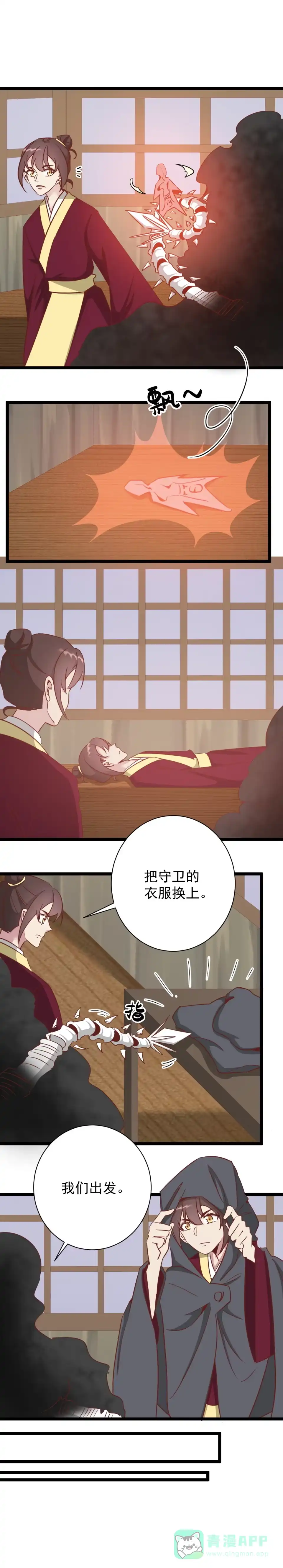 第192话-天才宝贝的腹黑嫡娘-安徽微漫（第5张）