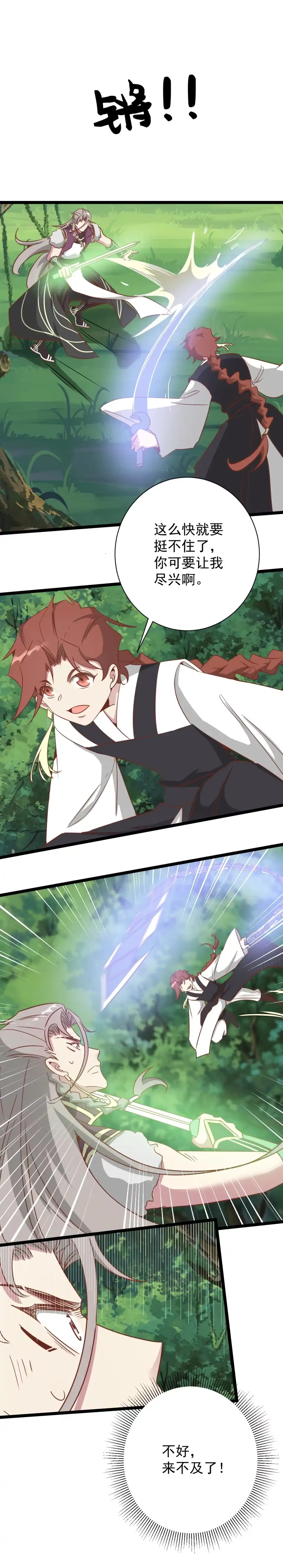 第192话-天才宝贝的腹黑嫡娘-安徽微漫（第6张）