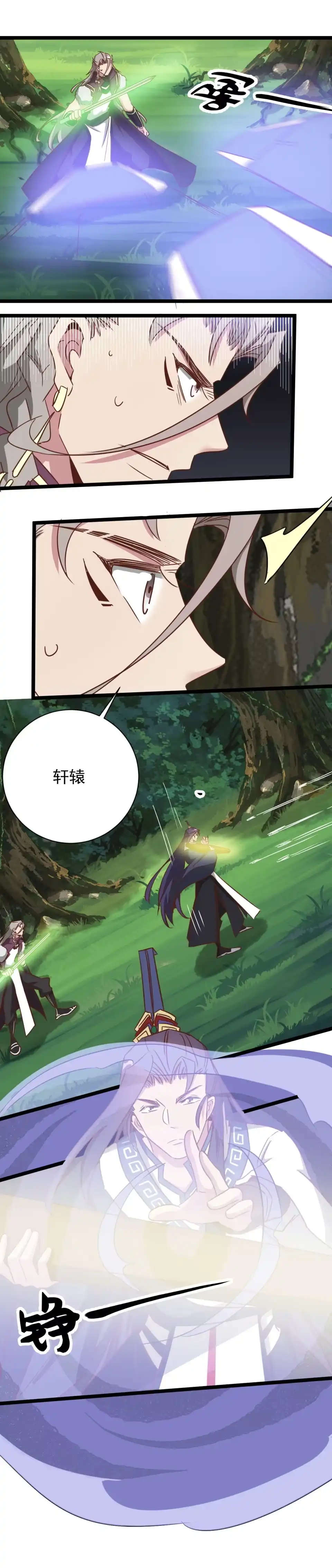 第193话-天才宝贝的腹黑嫡娘-安徽微漫（第3张）