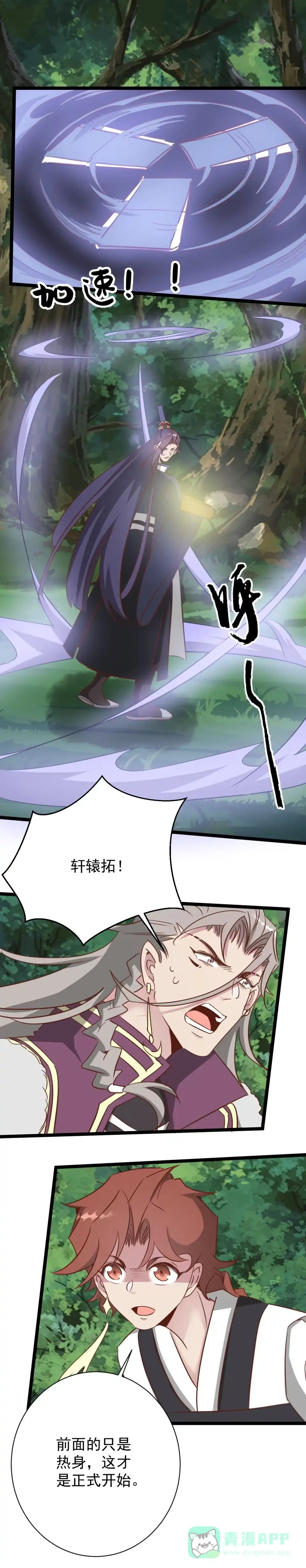 第193话-天才宝贝的腹黑嫡娘-安徽微漫（第5张）