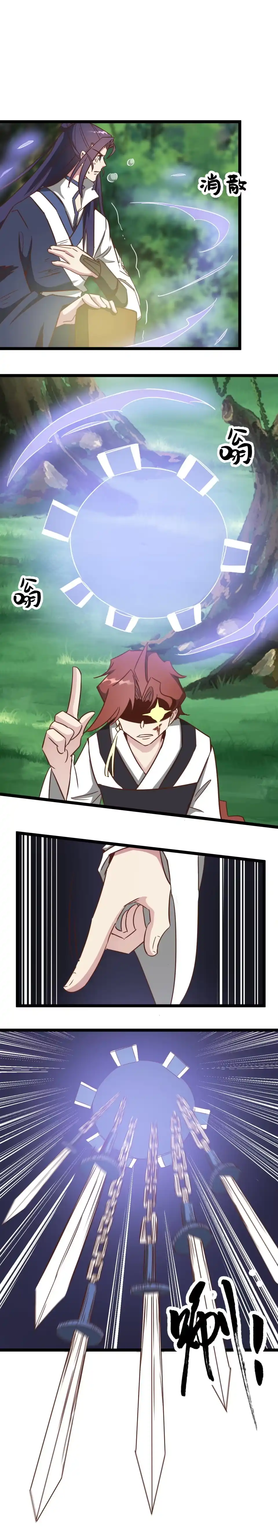 第193话-天才宝贝的腹黑嫡娘-安徽微漫（第8张）