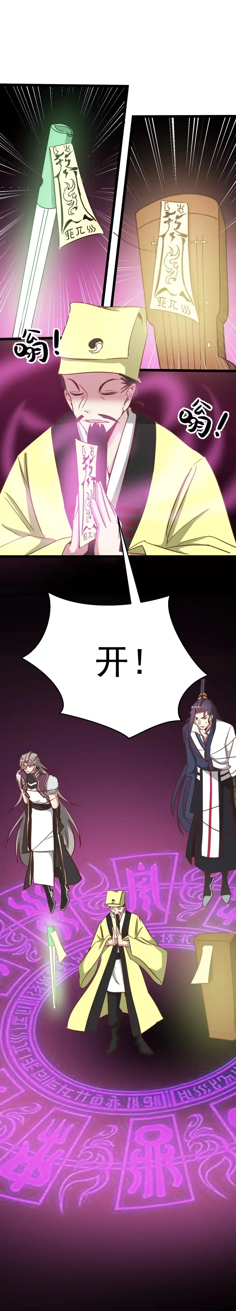 第193话-天才宝贝的腹黑嫡娘-安徽微漫（第11张）