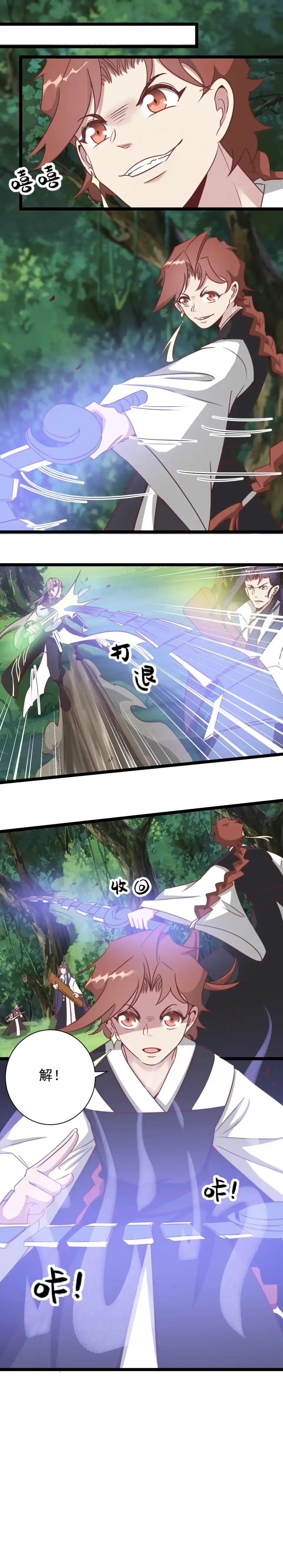 第193话-天才宝贝的腹黑嫡娘-安徽微漫（第2张）