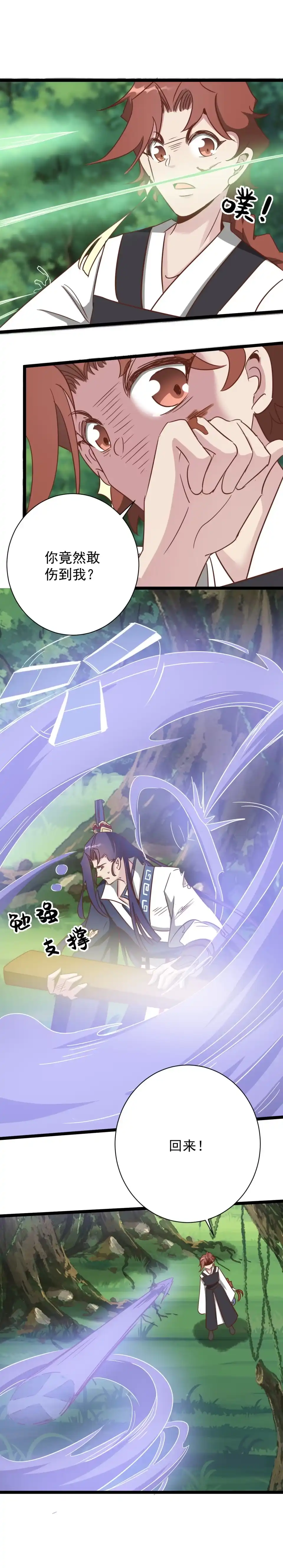 第193话-天才宝贝的腹黑嫡娘-安徽微漫（第7张）