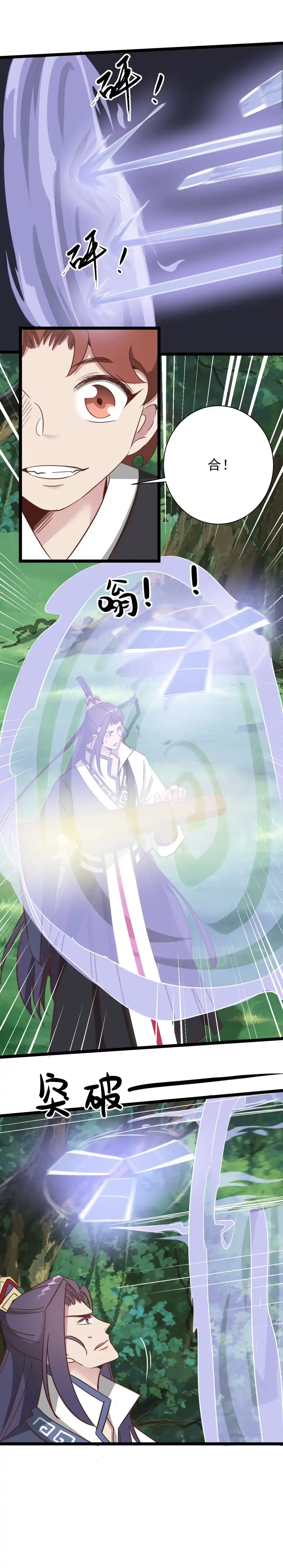 第193话-天才宝贝的腹黑嫡娘-安徽微漫（第4张）