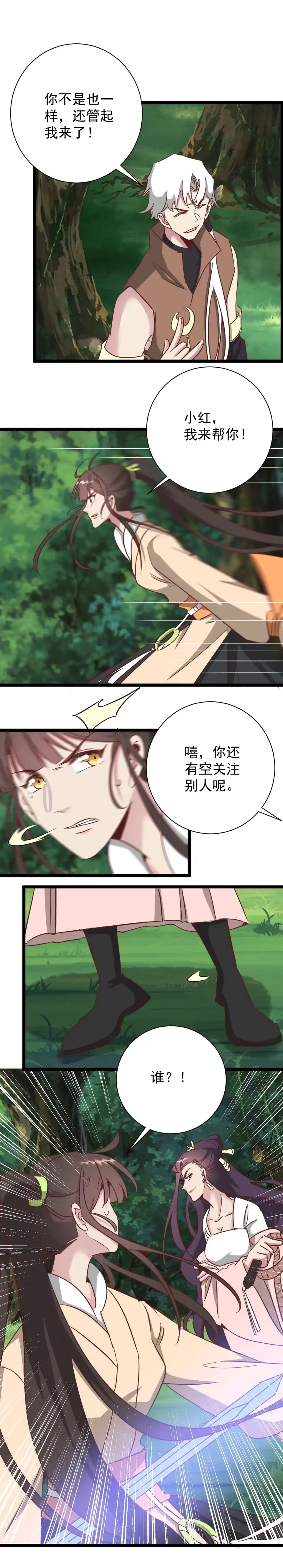 第193话-天才宝贝的腹黑嫡娘-安徽微漫（第1张）