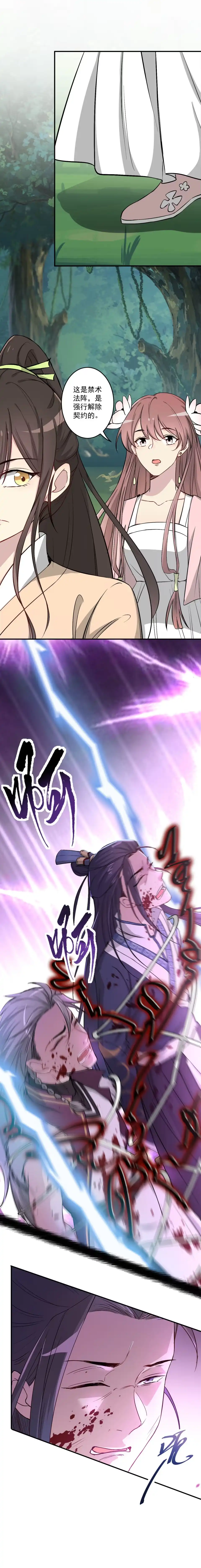 第194话-天才宝贝的腹黑嫡娘-安徽微漫（第3张）