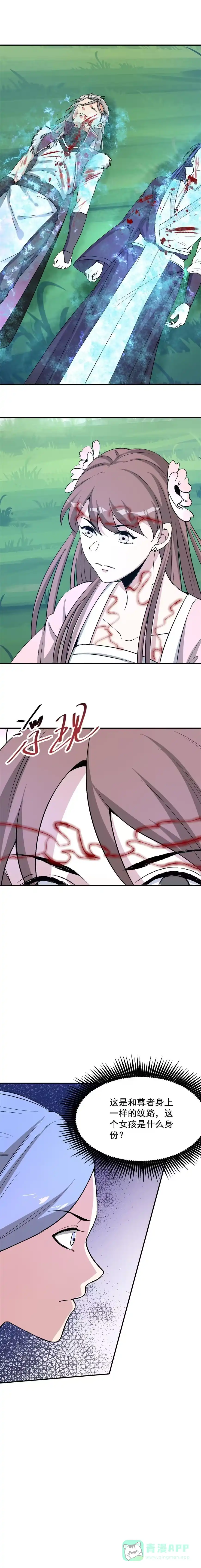 第195话-天才宝贝的腹黑嫡娘-安徽微漫（第5张）