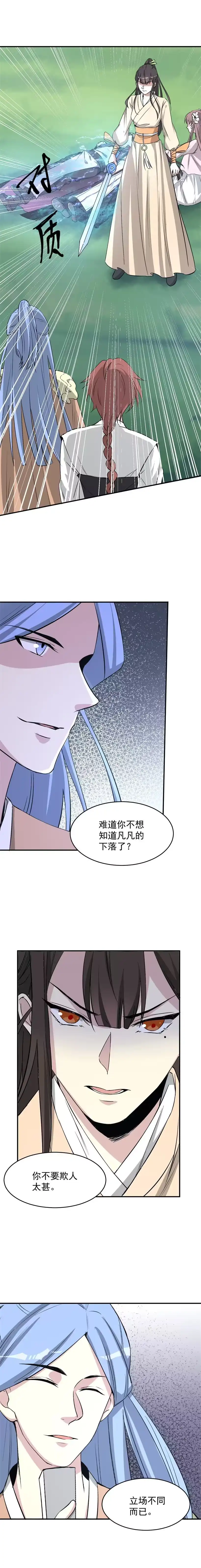 第195话-天才宝贝的腹黑嫡娘-安徽微漫（第6张）