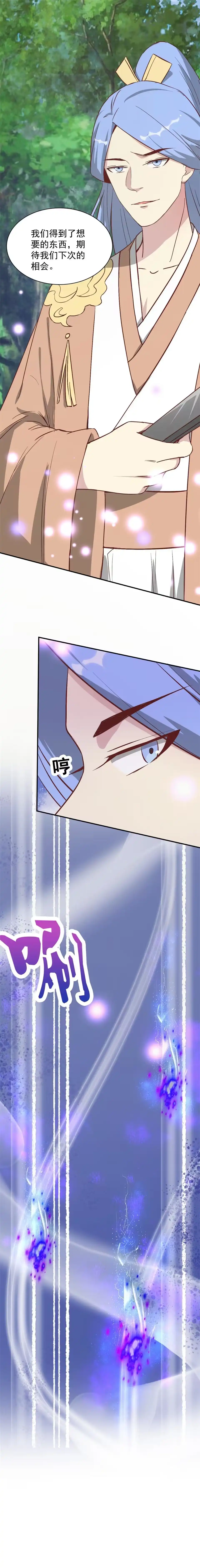 第195话-天才宝贝的腹黑嫡娘-安徽微漫（第9张）