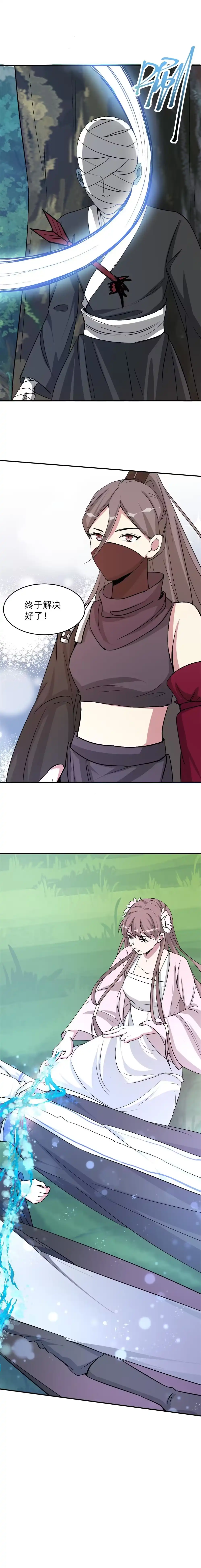 第195话-天才宝贝的腹黑嫡娘-安徽微漫（第4张）