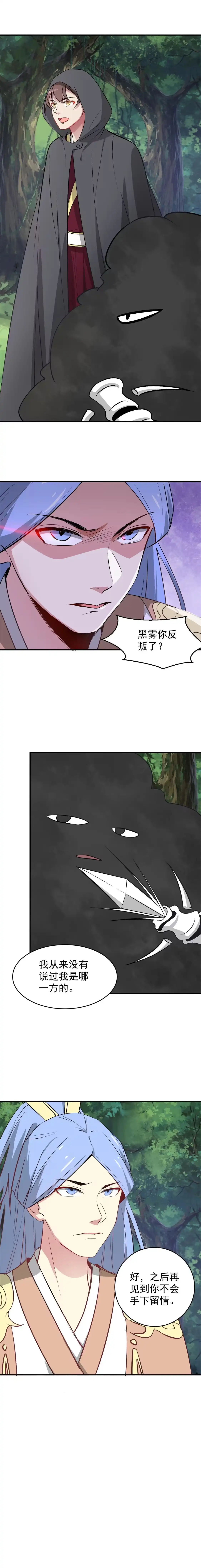 第195话-天才宝贝的腹黑嫡娘-安徽微漫（第8张）