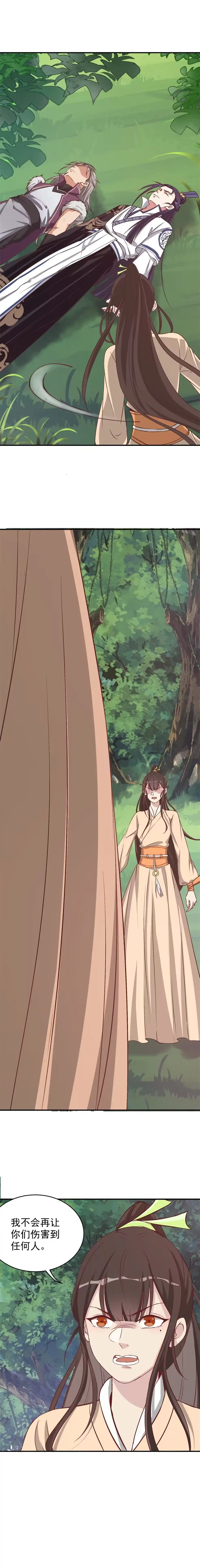 第195话-天才宝贝的腹黑嫡娘-安徽微漫（第1张）