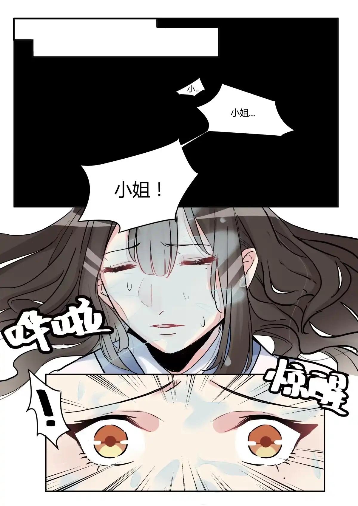 第2话我不是大小姐-天才宝贝的腹黑嫡娘-安徽微漫（第3张）