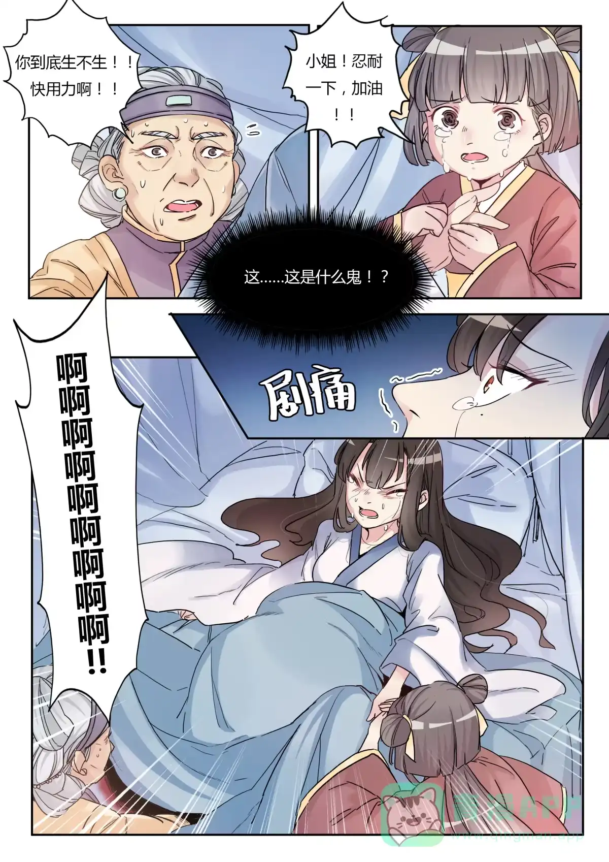 第2话我不是大小姐-天才宝贝的腹黑嫡娘-安徽微漫（第5张）