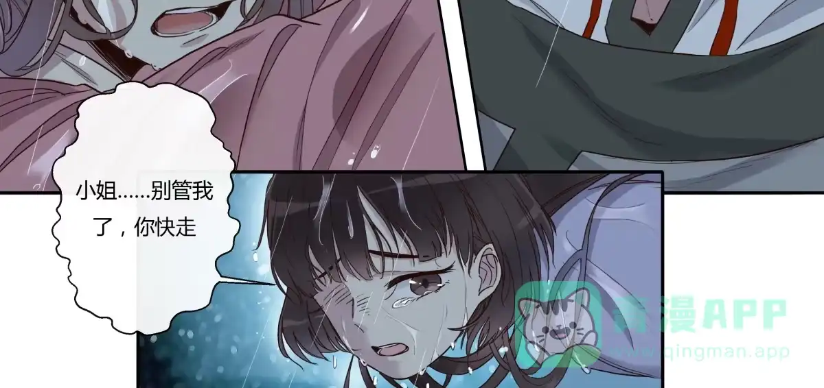 第18话拒绝认命-天才宝贝的腹黑嫡娘-安徽微漫（第5张）