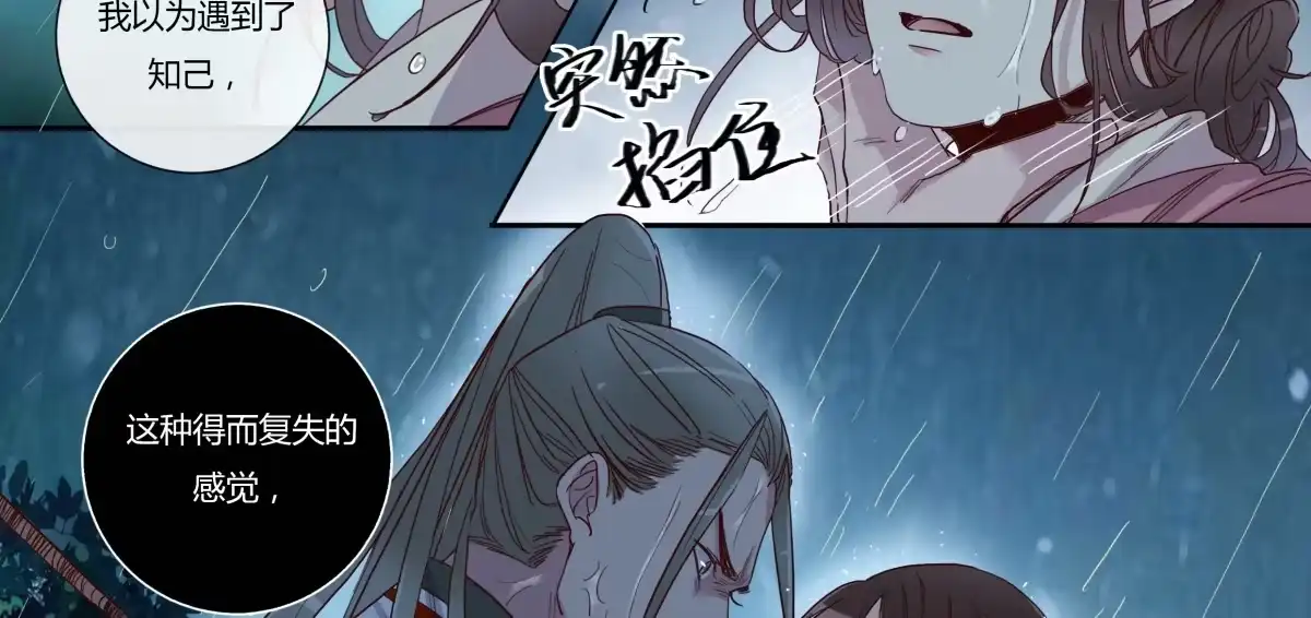 第18话拒绝认命-天才宝贝的腹黑嫡娘-安徽微漫（第7张）