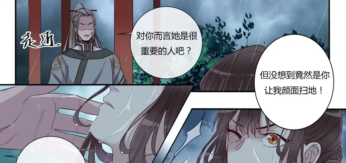 第18话拒绝认命-天才宝贝的腹黑嫡娘-安徽微漫（第6张）
