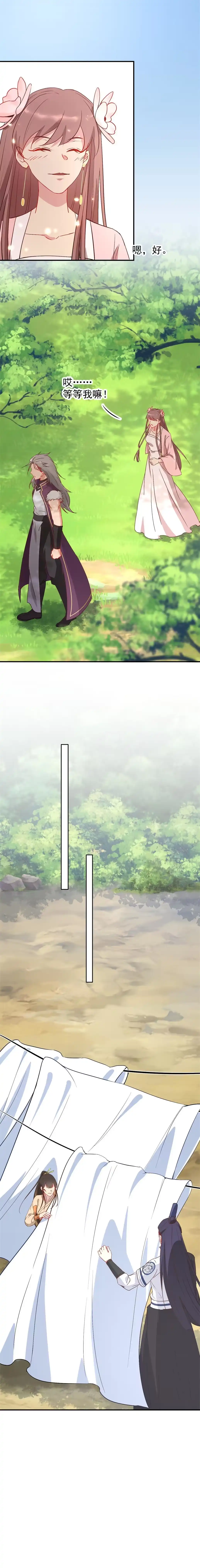 第196话-天才宝贝的腹黑嫡娘-安徽微漫（第7张）
