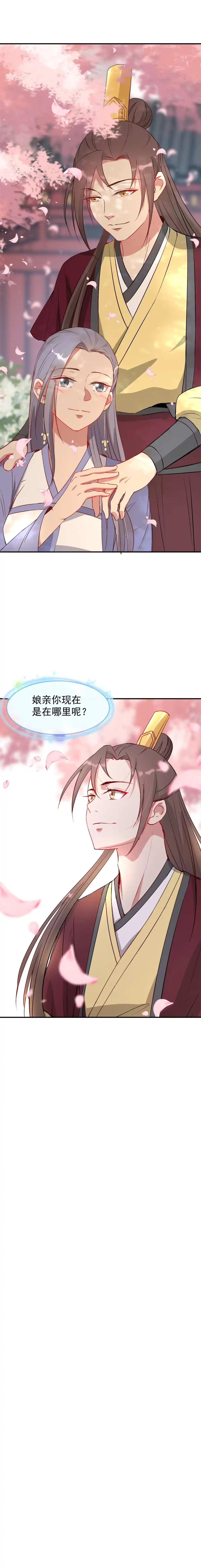第196话-天才宝贝的腹黑嫡娘-安徽微漫（第4张）