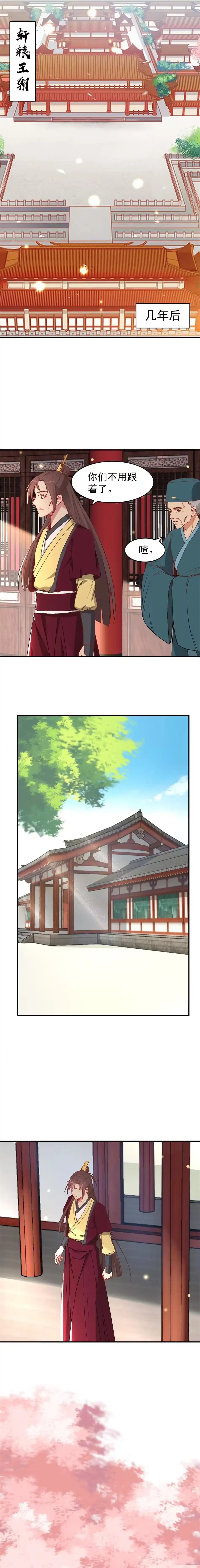 第196话-天才宝贝的腹黑嫡娘-安徽微漫（第1张）