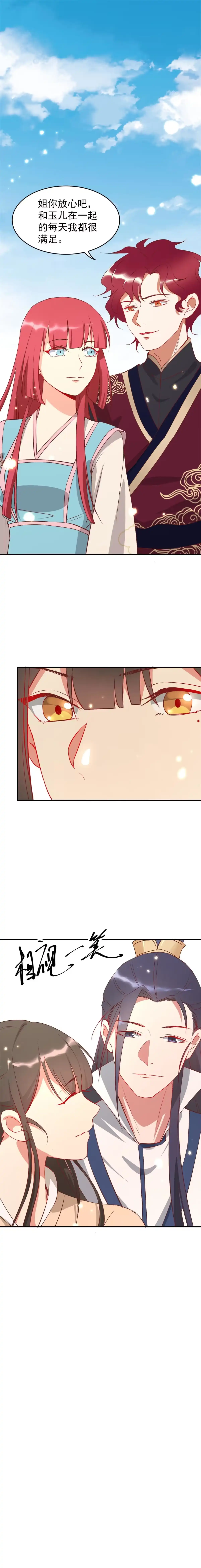 第196话-天才宝贝的腹黑嫡娘-安徽微漫（第9张）